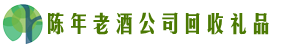 白银市景泰县德宝回收烟酒店